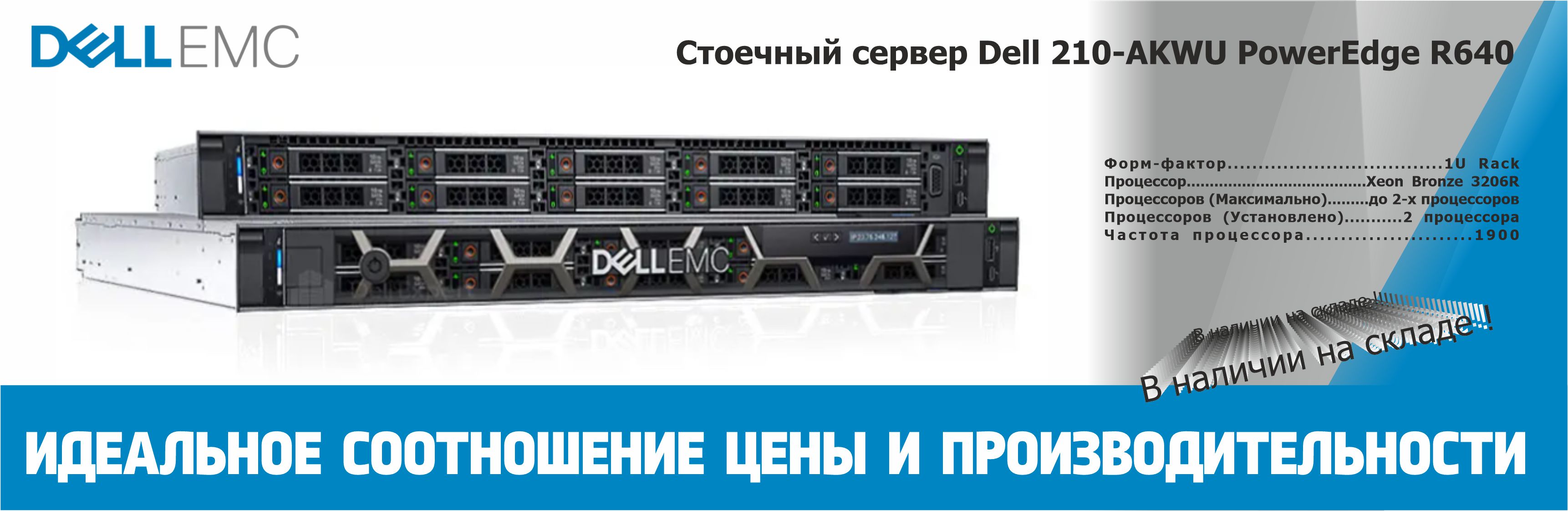 Промоакция Сервер